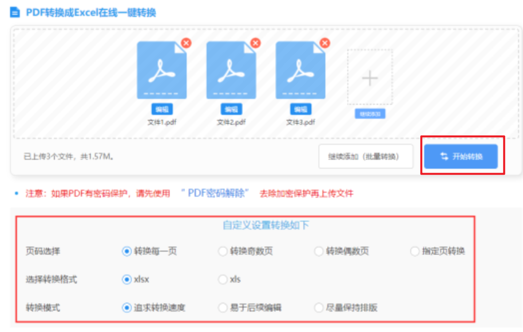 十大娱乐老平台下载使用讲解 - 开始转换